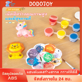 🔥สวัสดิการลูกค้าเก่า🔥DODOJOY ปูนปลาสเตอร์ระบายสีตุ๊กตาปูนปลาสเตอร์ ของเล่นพัฒนาการเด็ก สินค้าจะส่งเป็นแบบสุ่มค่ะ