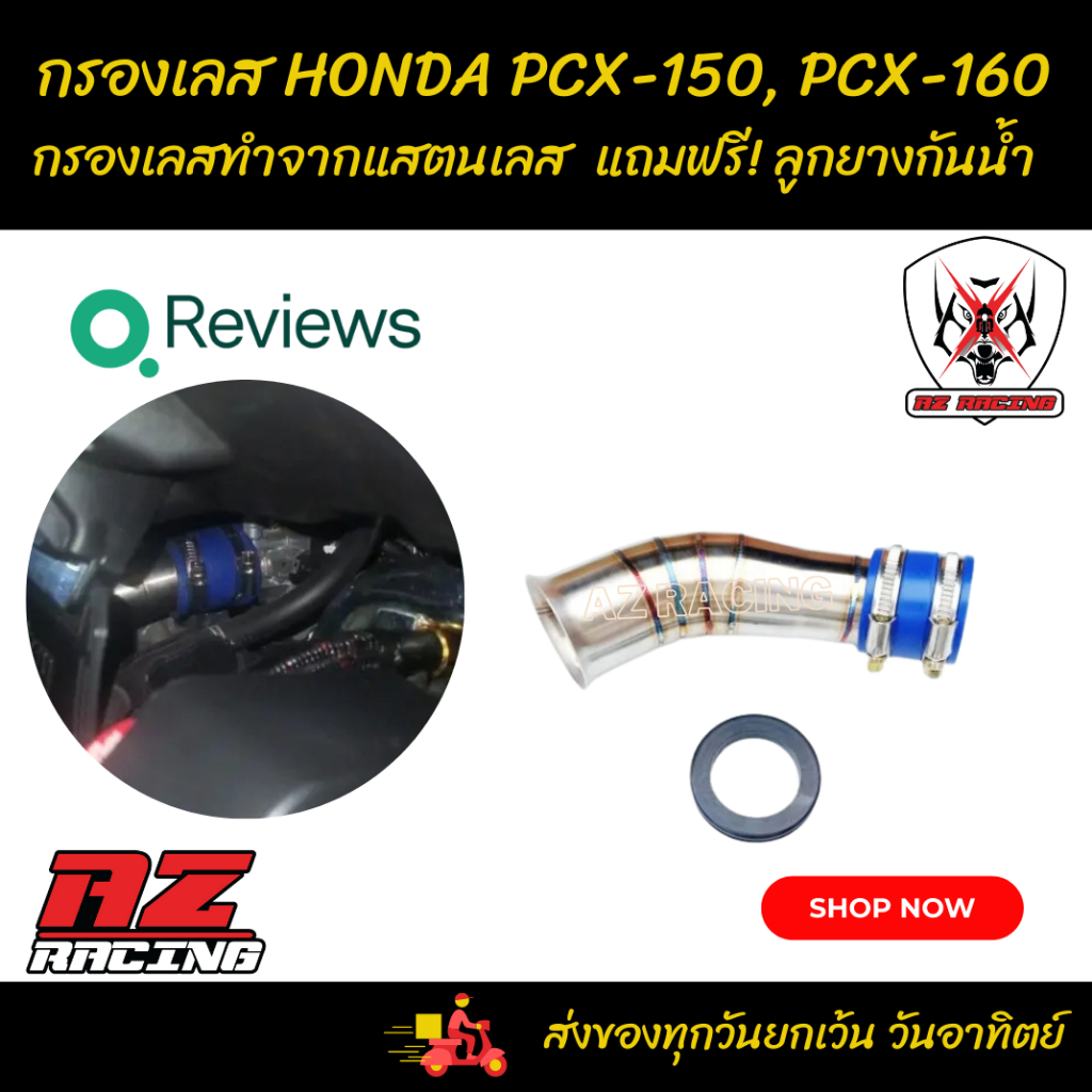 ท่อกรอง-กรองอากาศ-pcx150-pcx160-มียางกันน้ำช่วยเพิ่มอัตราเร่งให้ดียิ่งขึ้น-259