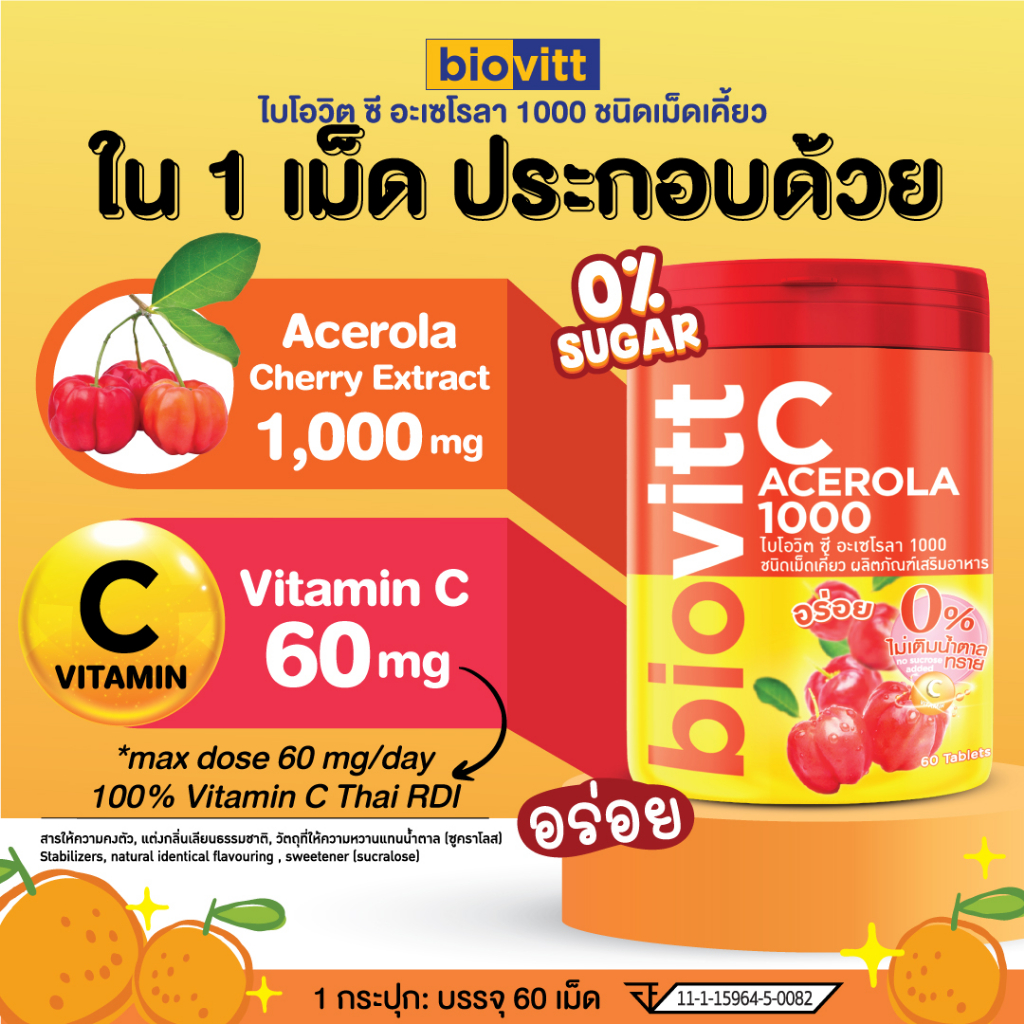 ส่งฟรี-biovitt-lycopene-gluta-complex-ไลโคปีน-กลูต้าคอมเพล็กซ์-ผิวขาวใส-อมชมพู-ปกป้องผิวจากรังสี-ต้านอนุมูลอิสระ-บร