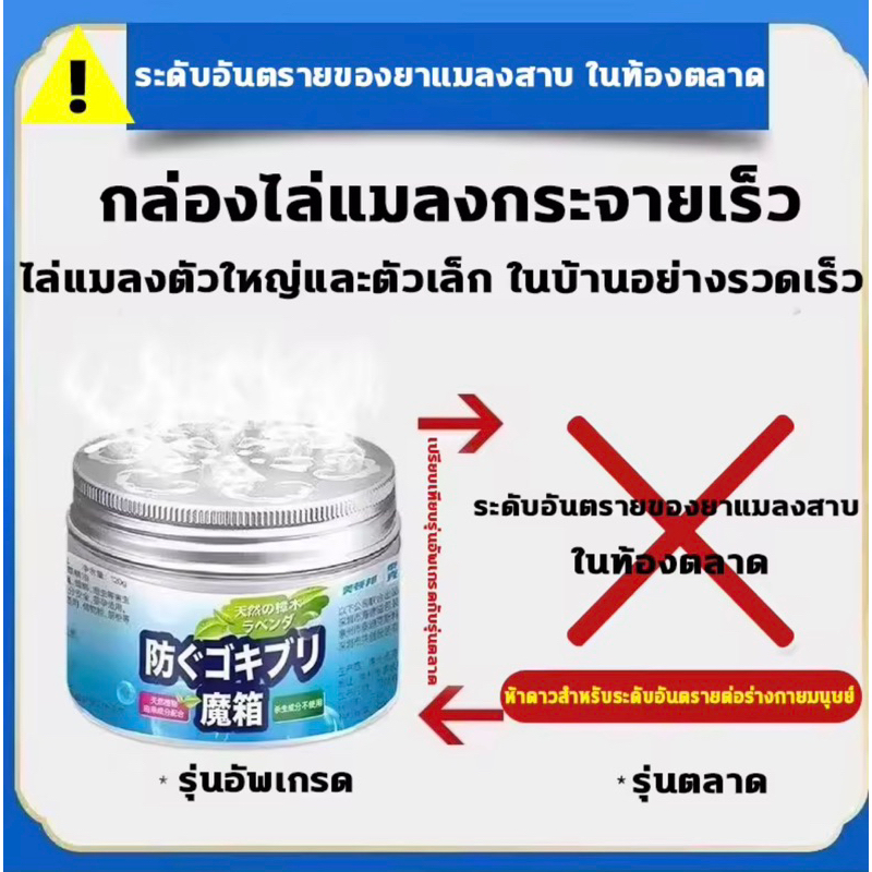 นำเข้าจากญี่ปุ่น-ซื้อครั้งเดียว-ที่บ้านไม่มีแมลง10ปี-กําจัดแมลงสาบ-ไล่มด-หมัด-ยุง-แมลงวัน-ตุ๊กแก