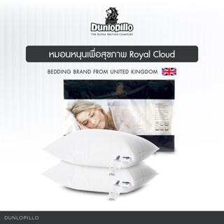 ภาพหน้าปกสินค้าDunlopillo หมอนหนุนสุขภาพ ซื้อ1แถมฟรี1 รุ่น Royal Cloud ป้องกันไรฝุ่นและแบคทีเรีย ที่เกี่ยวข้อง