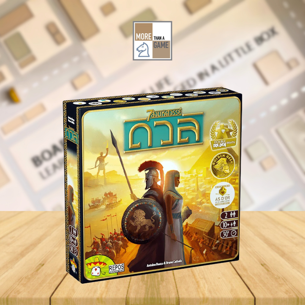 7 Wonder Duel 7 สิ่งมหัศจรรย์ ดวล (Thai/Eng) [-Boardgame ลิขสิทธิ์แท้ ...