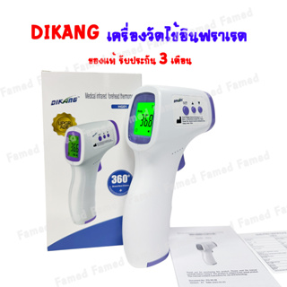 **ประกัน 3 เดือน พร้อมส่ง** DIKANG เครื่องวัดไข้อินฟราเรด ใช้ได้กับทุกวัย / เครื่องวัดออกซิเจนปลายนิ้ว