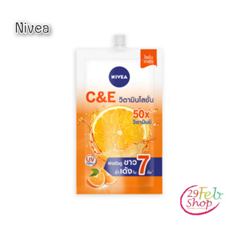 (4ซอง/กล่อง)NIVEA Extra White C and E Vitamin Lotionนีเวีย เอ็กซ์ตร้า ไวท์ ซี แอนด์ อี วิตามิน โลชั่นบำรุงผิวกาย สูตรส้ม
