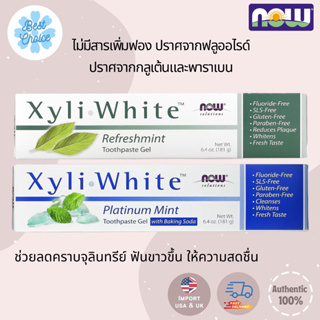 ของใหม่ 🤩 Now Foods Solutions XyliWhite Toothpaste Gel Refreshmint 6.4 oz (181 g)