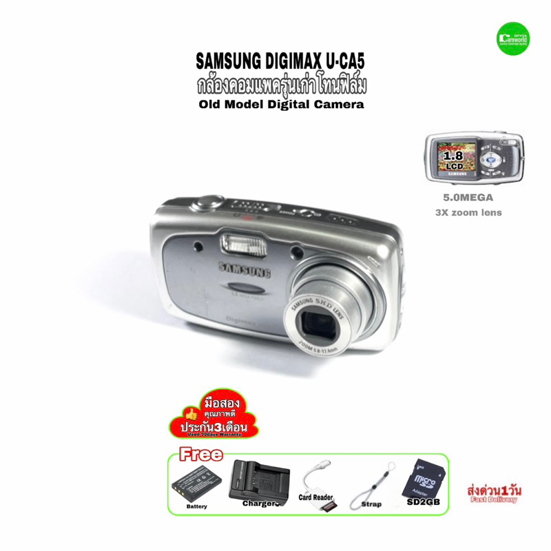 samsung-digimax-u-ca5-old-model-camera-5mp-3x-optical-zoom-กล้องดิจิตอล-กล้องโทนฟิล์ม-มือสองสภาพดีพร้อมใช้-used-มีประกัน