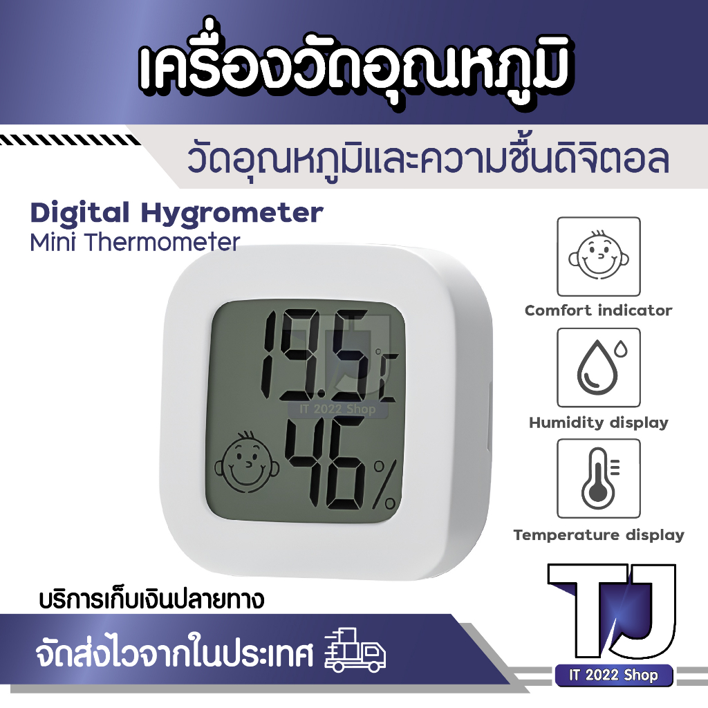 CX0726 Digital Hygrometer Mini Thermometer Humidity Meter Room