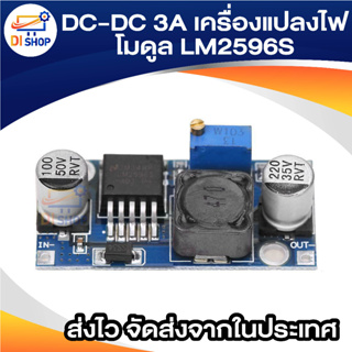 LM2596 DC-DC Adjustable Step Down Buck Converter 4V-40V to 1.25V-35V Max 3A DC-DC BOARD