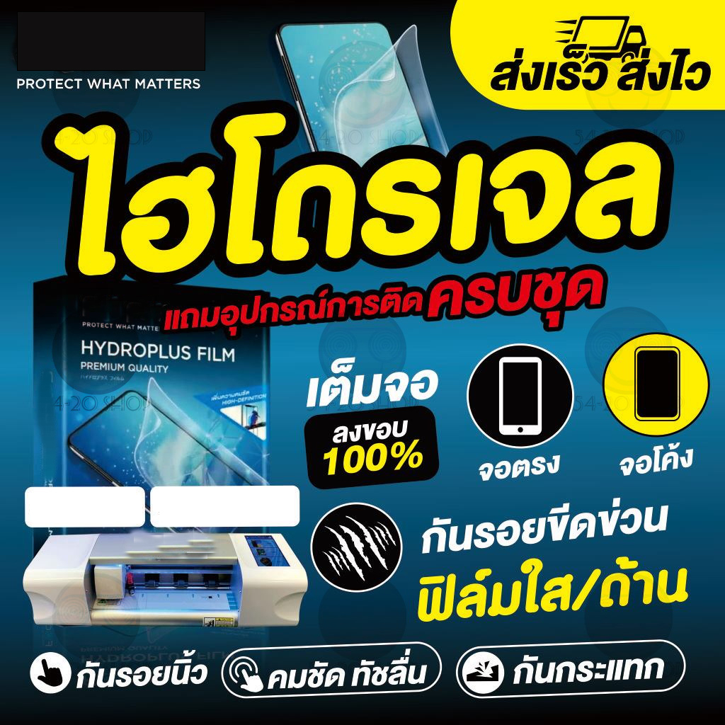 เรียลมี-realme-c31-focus-ฟิล์มไฮโดรเจล-แถมอุปกรณ์การติดวิธีการติด