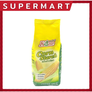 SUPERMART Kone Corn Starch แป้งข้าวโพด ตรา โคเน่ เลือกได้ 2 ขนาด 190 g. 1,000 g. #1101102 #1101103