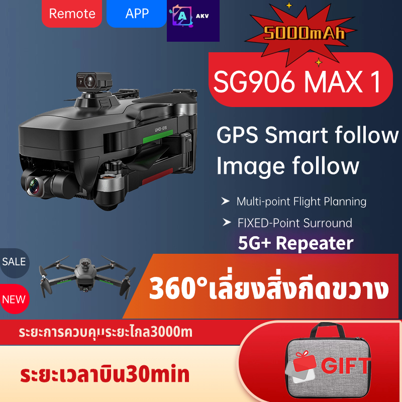Sg906 max pro 2 deals