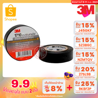 3M เทปพันสายไฟ รุ่น 1710