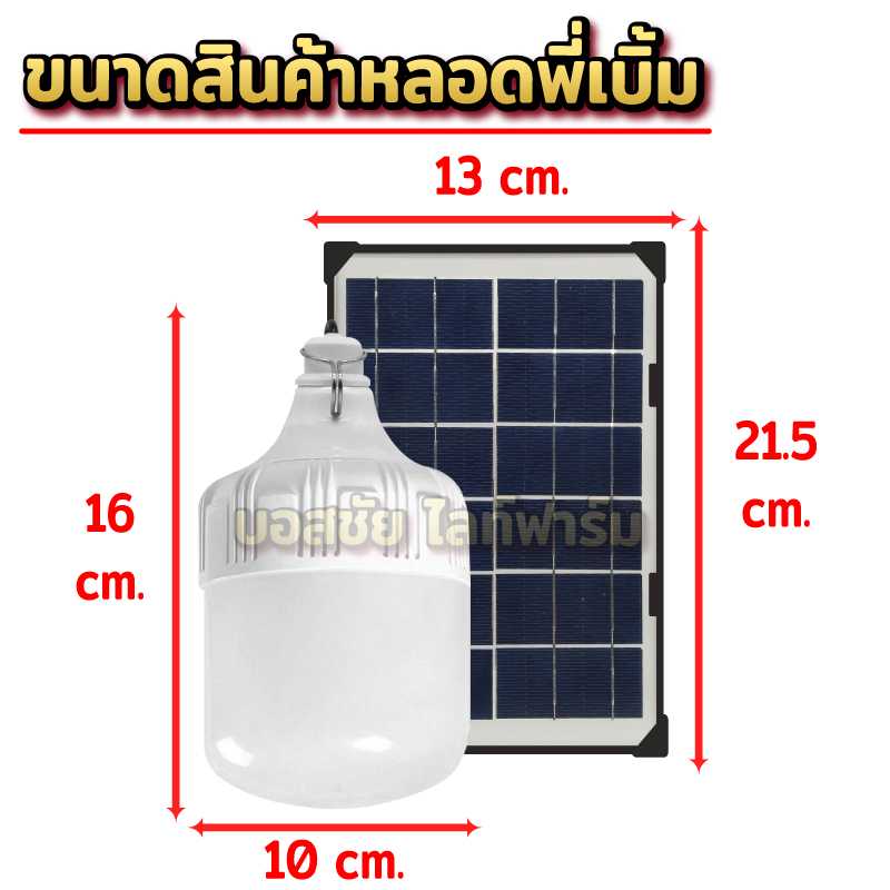 2023-โปรมาแรงงง-หลอดไฟโซล่าเซลล์-ปรับได้-3-สี-ใช้งานง่ายสามารถใช้งานได้ต่อเนื่อง