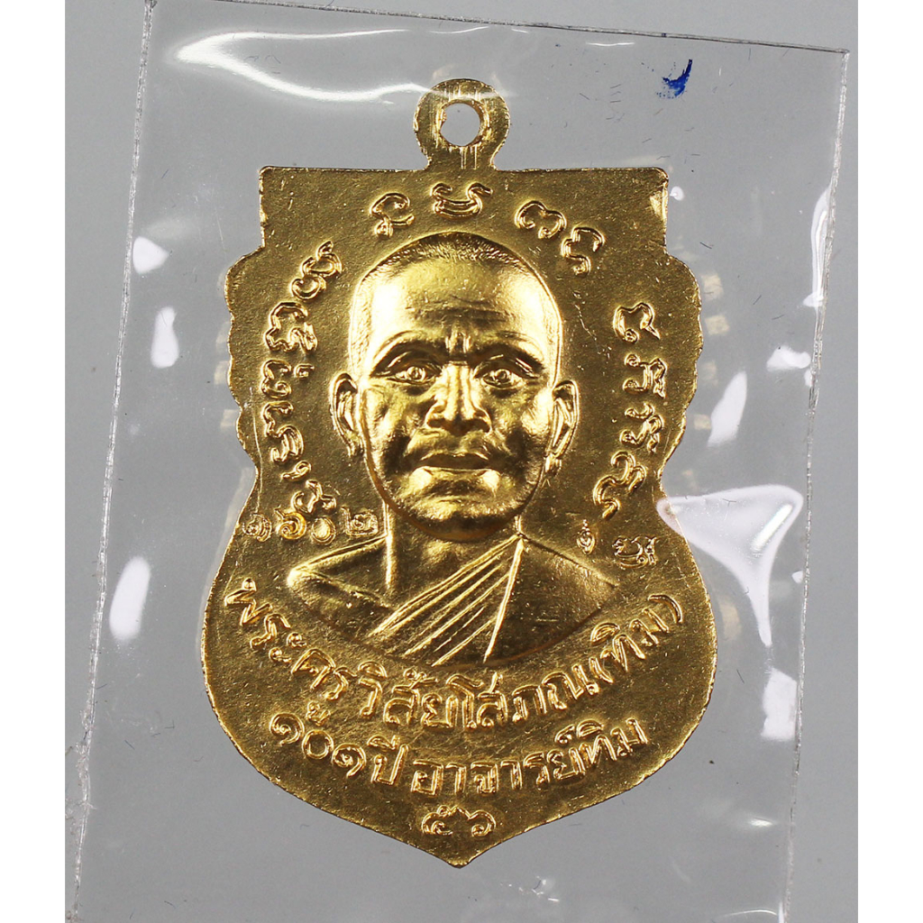 เหรียญ-เสมาหน้าเลื่อน-หลวงพ่อทวด-รุ่น-101-ปี-อ-ทิม-เนื้อ-ทองแดงกะหลั่ยทองลงยาราชาวดีสีน้ำเงิน-ปี-2556