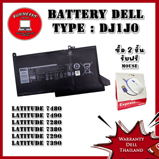 Battery Dell Latitude 7290 7380 แบตเตอรี่ Dell Latitude 7290 7380 แท้ ตรงรุ่น ตรงสเปก ประกันศูนย์ Dell Thailand
