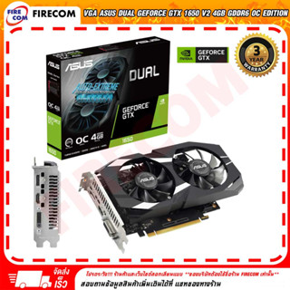 การ์ดจอ VGA Asus Dual Geforce GTX1650 V2 4Gb GDDR6 OC Edition (DUAL-GTX1650-O4GD6-P-V2)(90YV0GX8-M0NA00)) สามารถออกใบกำก