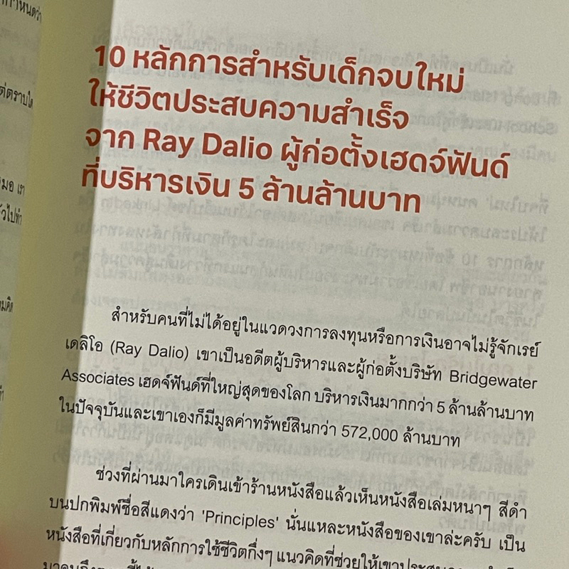 หนังสือ-ชีวิตสู้กลับแบบนี้ต้องทำไง