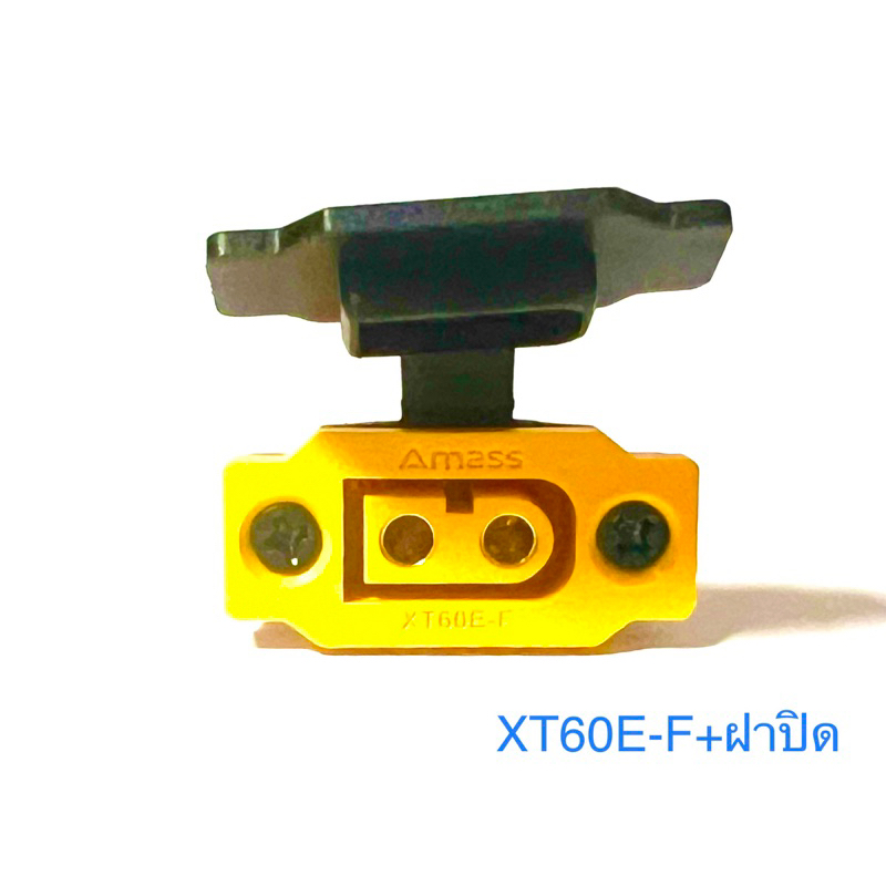 AMASS XT60E-M / XT60E-F ใช้กับ XT60 หรือ XT60H-F *สินค้าพร้อมส่งในไทย ...