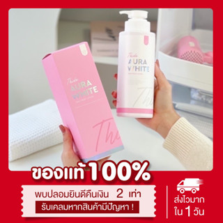 (พร้อมส่ง | ส่งฟรี❗️) แท้💯 โลชั่นธิดา ออร่าไวท์ แพคเกจใหม่📍Thida Aurawhite 400mL ผิวขาวกระจ่างใส แก้ขาลาย น้ำเหลืองไม่ดี