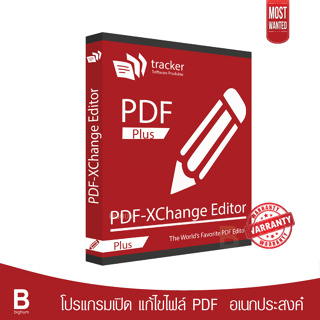 PDF-XChange Editor Plus 2|0|2|3  | full | โปรแกรมเปิด แก้ไขไฟล์ PDF