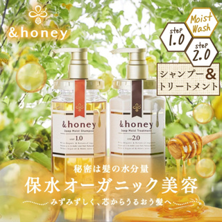 &amp; Honey And Honey Deep Moist Shampoo Treatment Set เซ็ตแชมพู ทรีทเมนต์ ส่วนผสมสกัดจากน้ำผึ้ง