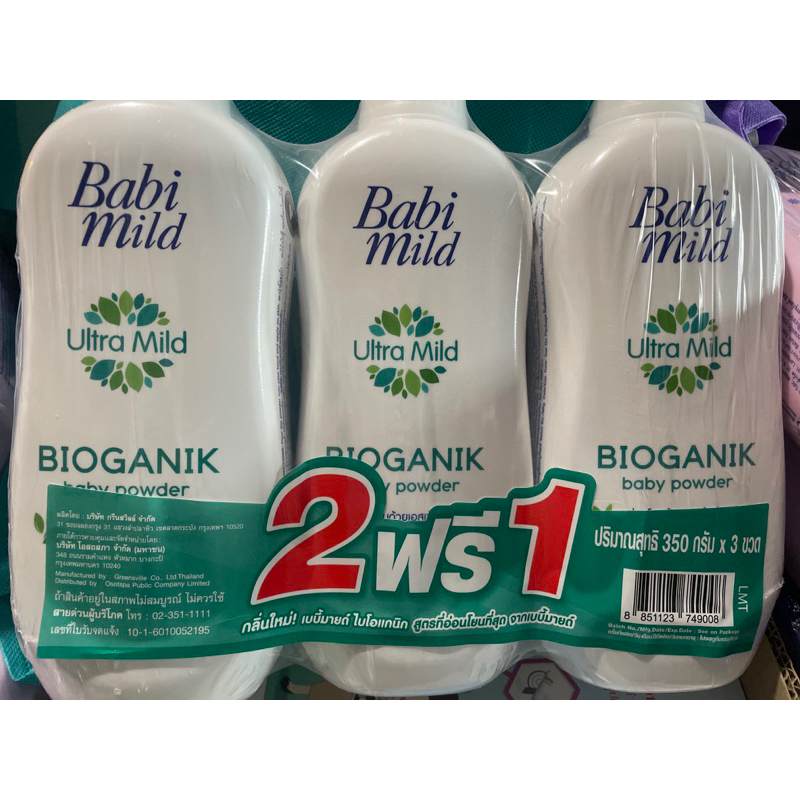 แพ็ค-3-กระป๋อง-เบบี้มายด์-แป้ง-380-กรัมแพ็คคู่-380-กรัม-ลดราคาพิเศษ-babi-mild-powder