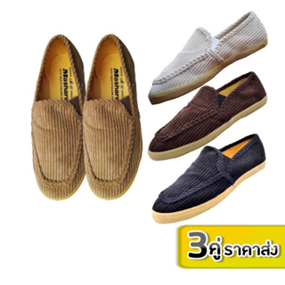 🔥Best Buy 3คู่ ราคาส่ง🔥Mashare รองเท้าลูกฟูกแบบสวม รุ่น M95 ทรงสลิปออน 39-44📢