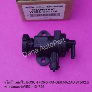 แว็กกัมเทอร์โบ BOSCH FORD RANGER,MAZAD BT502.5 พาสนัมเบอร์:WE01-13-726