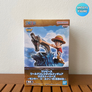 [10.10 SALE] ของแท้ (Lot 🇯🇵) One Piece World Collectable Figure Log Stories Monkey D. Luffy vs Local Sea Monster