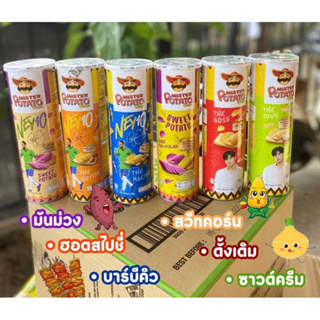 มันฝรั่งทอดกรอบ(Mister potato) ขนาด 85 กรัม มีหลายรส