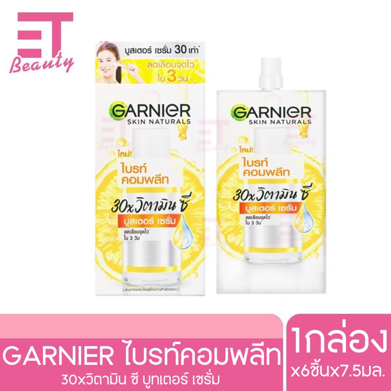 etbeauty-garnier-การ์นิเย่-ไบร์ท-คอมพลีท-30x-วิตามินซี-บูสเตอร์-เซรั่ม-แบบซอง-7-5mlx6ซอง-หมดอายุ04-25