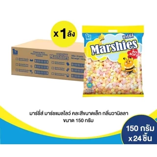 ขนม marshies ราคาพิเศษ | ซื้อออนไลน์ที่ Shopee ส่งฟรี*ทั่ว