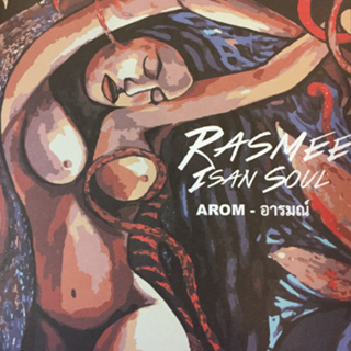 แผ่นเสียง LP Rasmee Isan Soul ( สีสันอวอร์ด ปี 2560 ) Rasmee Wayrana – Arom-อารมณ์ ( รันนัมเบอร์ )