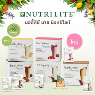 🔥ของแท้💯% รับประกันคุณภาพ🔥 Amway Nutrilite Bodykey  แอมเวย์ นิวทริไลท์ บอดี้คีย์ ผลิตภัณฑ์ทดแทนมื้ออาหาร ✅ช็อปไทยฉลากไทย