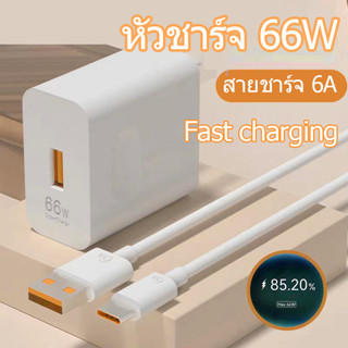 ชุดชาร์จ หัวเหว่ย 6A Type-C Huawei SuperCharge รองรับMate9/P10/P10plus/P20/P20Pro/P30/P30Pro/Mate20