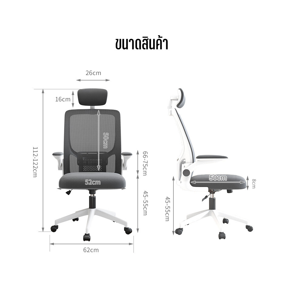 homebu-เก้าอี้ทำงาน-office-chair-เก้าอี้เกมมิ่ง