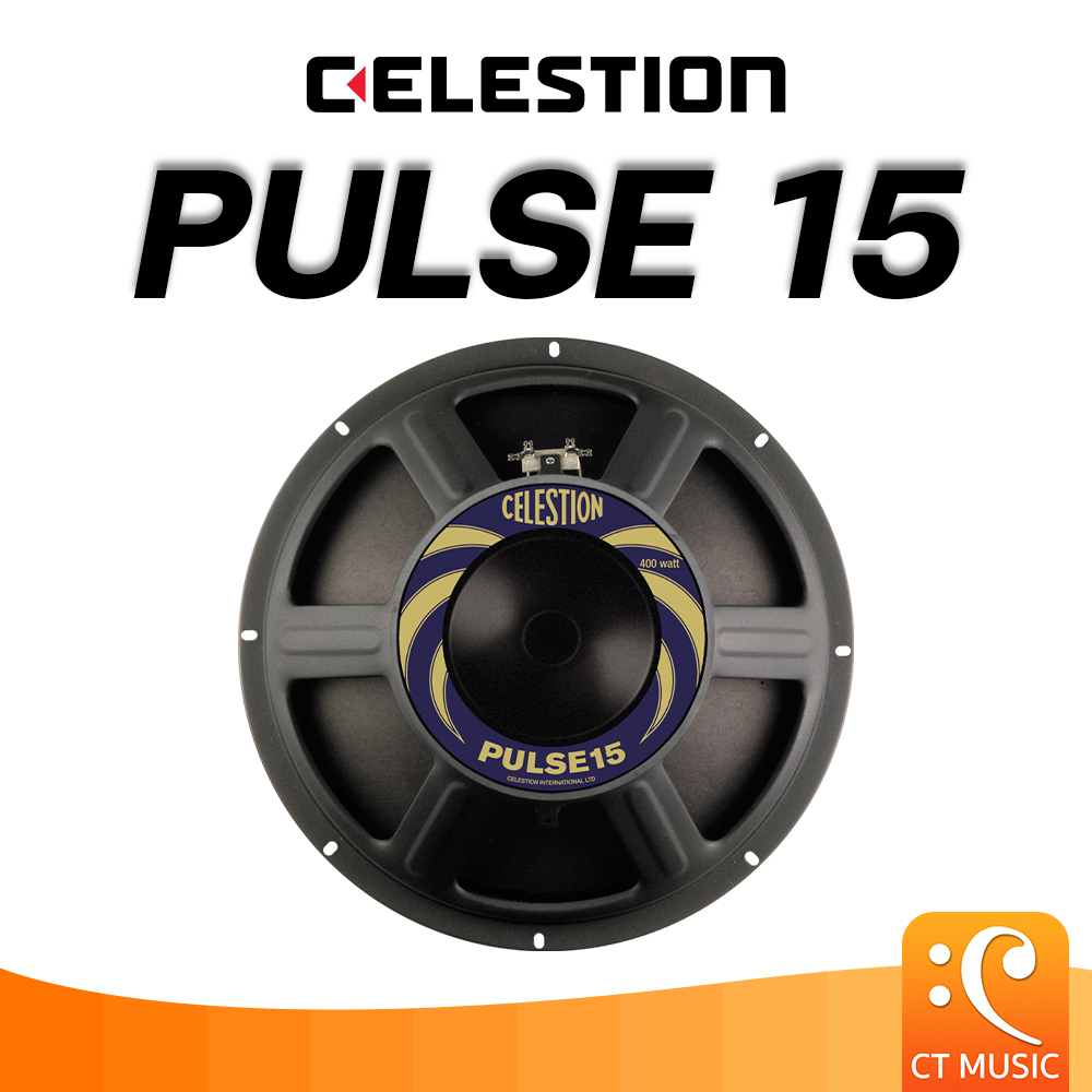 celestion-pulse-15-ดอกลำโพง