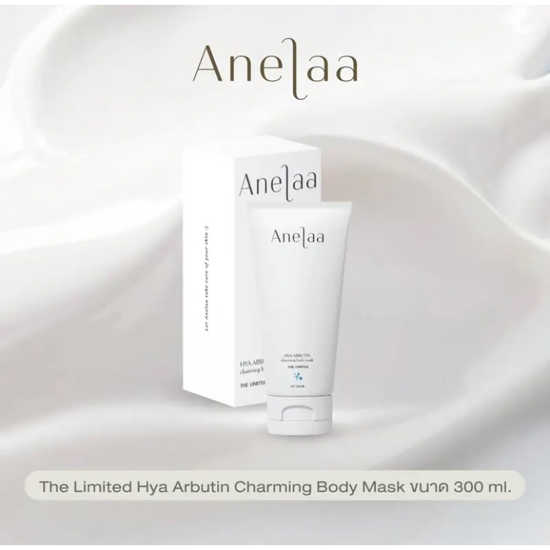 anelaa-hya-arbutin-mask-limited-300ml