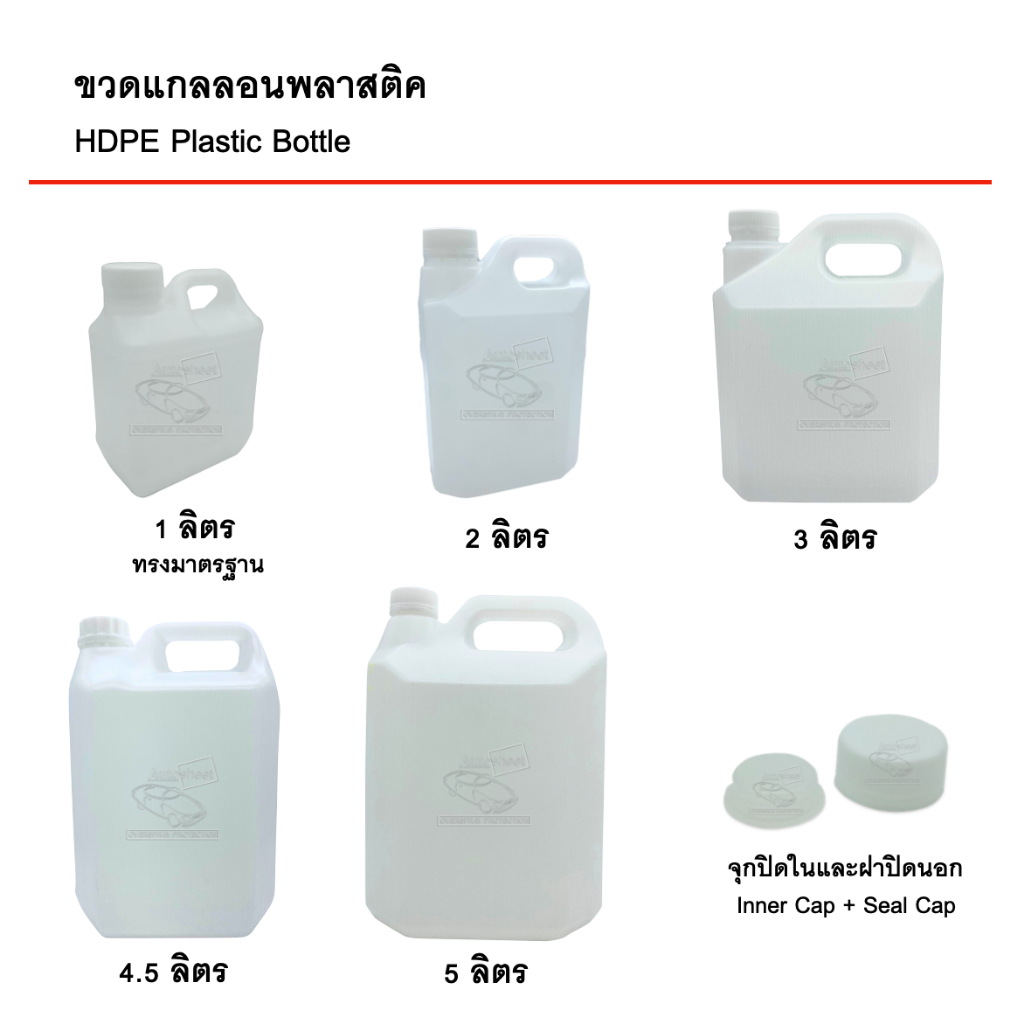 ขวดแกลลอนเปล่า-3-ลิตร-50-ใบ-มีจุกปิดในและฝาปิดนอก-บรรจุภัณฑ์-food-grade-คุณภาพดี-สะอาด-แกลลอนเปล่า-แกลลอนพลาสติค