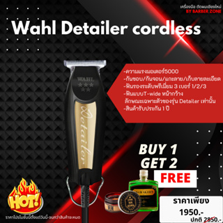 ปัตตาเลี่ยน Wahl Detailer Black&Gold Limited มีสาย สีดำทอง ลิมิเต็ด สินค้ารับประกัน 1 ปี