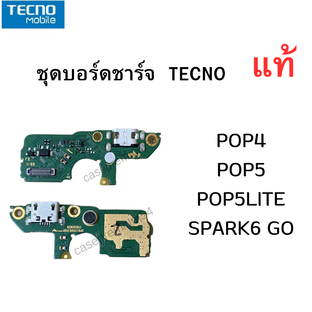 ชุดบอร์ดชาร์จ-tecno-ของแท้ศูนย์-พร้อมส่งครับ-สำหรับ-เช่น-อาการชาร์จไม่เข้า