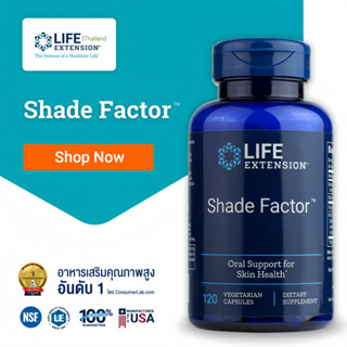 ภาพหน้าปกสินค้าLE Shade Factor ปกป้องผิวจากแสงแดด UV (120เม็ด) Life Extension Thailand ซึ่งคุณอาจชอบสินค้านี้