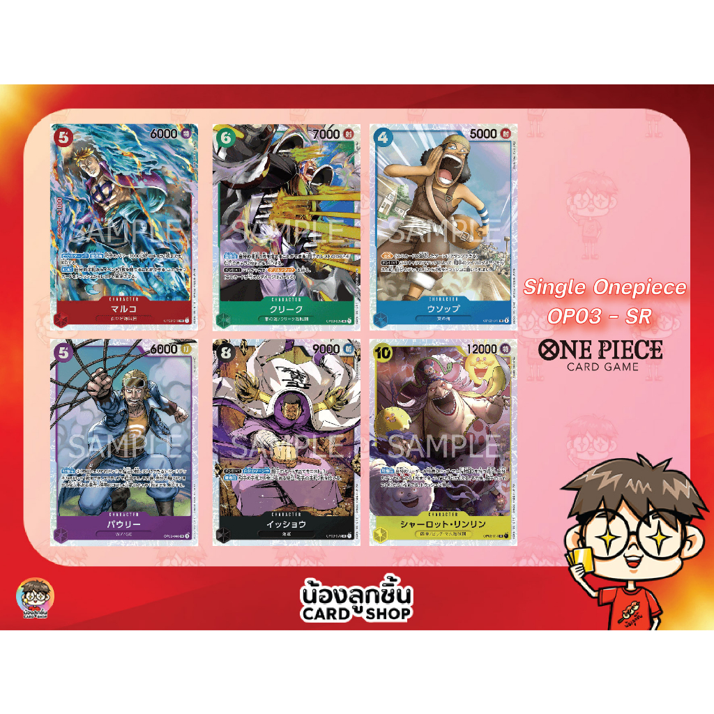 OP03 - SR 💥 Single One Piece : การ์ด One Piece แยกใบ OP03 SR ลิขสิทธิ์ ...