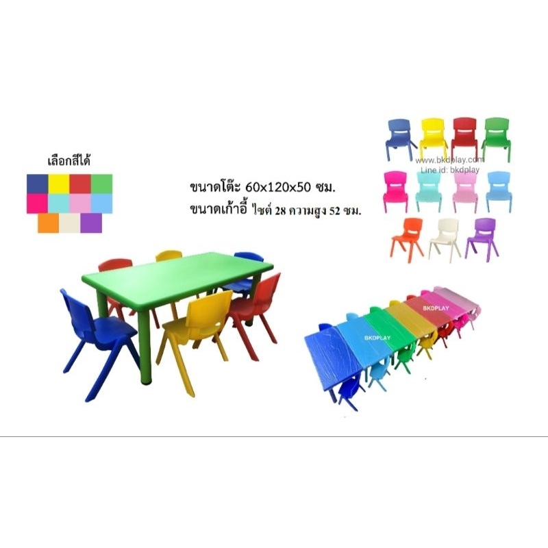 ชุดโต๊ะพร้อมเก้าอี้-6ตัว-โต๊ะเขียนหนังสือ-โต๊ะสี่เหลี่ยมผืนผ้า-โต๊ะกิจกรรม-โต๊ะเด็กอนุบาล-โต๊ะสี่เหลี่ยมผืนผ้า