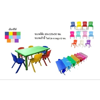 ชุดโต๊ะพร้อมเก้าอี้ 6ตัว โต๊ะเขียนหนังสือ โต๊ะสี่เหลี่ยมผืนผ้า โต๊ะกิจกรรม โต๊ะเด็กอนุบาล โต๊ะสี่เหลี่ยมผืนผ้า