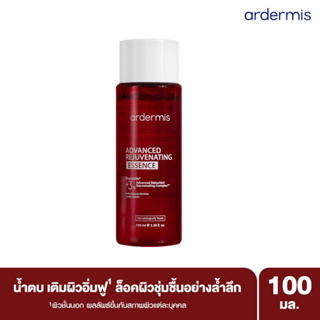 New! ardermis Advanced Rejuvenating Essence 100ml. เติมผิวอิ่มฟู ล็อคผิวชุ่มชื้น