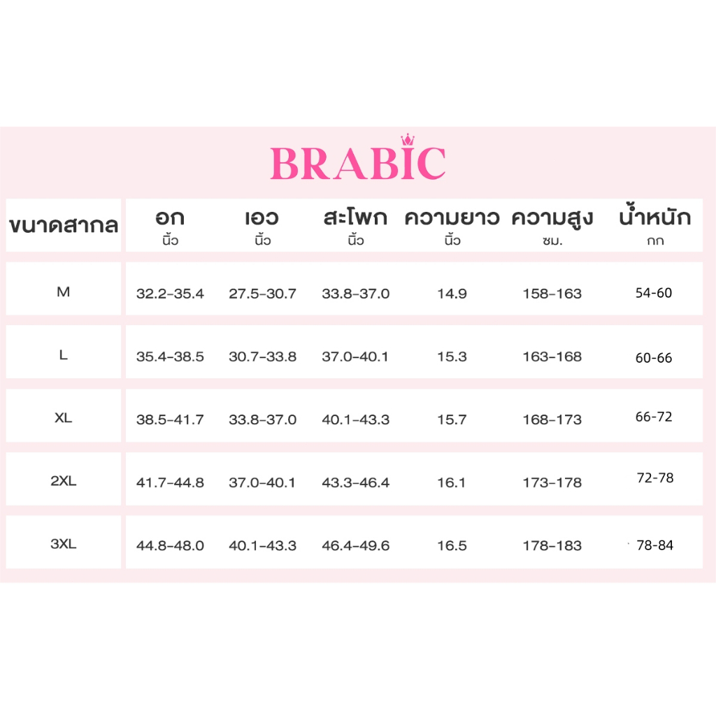 brabic-กางเกงกระชับสัดส่วนหญิง-ซิปหน้ากางเกงกระชับ-กระชับช่องท้องฟื้นตัวหลังคลอด