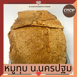 หมูทุบ นครปฐม เนื้อหมูล้วน หอม อร่อย photo