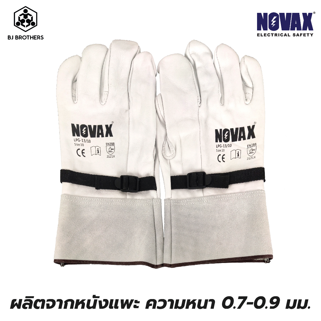 ถุงมือสวมทับป้องกันไฟฟ้า-novax-class3-4-ยาว-13-นิ้ว-ของแท้-100-คุณภาพสูงขนาดพอดีกับถุงมือกันไฟฟ้า