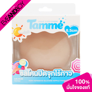 TAMME - Nipple Pads No Glue (Silky) 1 pair. ซิลิโคนปิดหัวนม